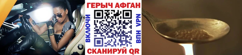 Героин хмурый дарнет шоп Жуковский
