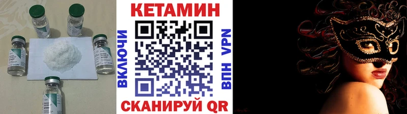 КЕТАМИН ketamine  что такое   Жуковский 