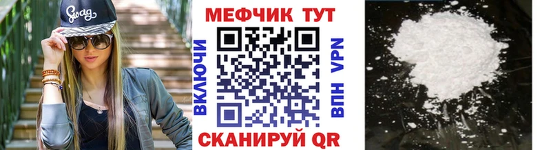 МЕФ VHQ  купить наркоту  darknet официальный сайт  Жуковский 