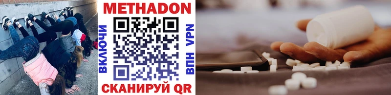 купить   Жуковский  hydra ССЫЛКА  МЕТАДОН methadone 